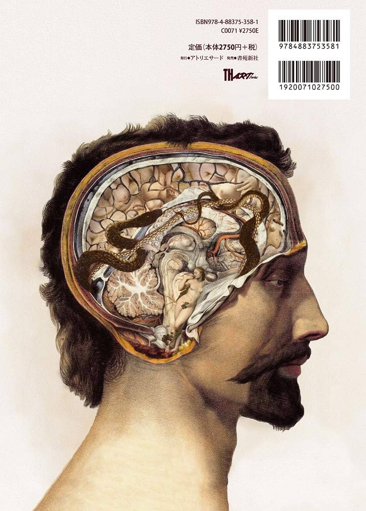 アート・デザイン・音楽 Eimi's Anartomy 101 Art book/作品集「Eimi's anARTomy 101」 | Eimi's anAR